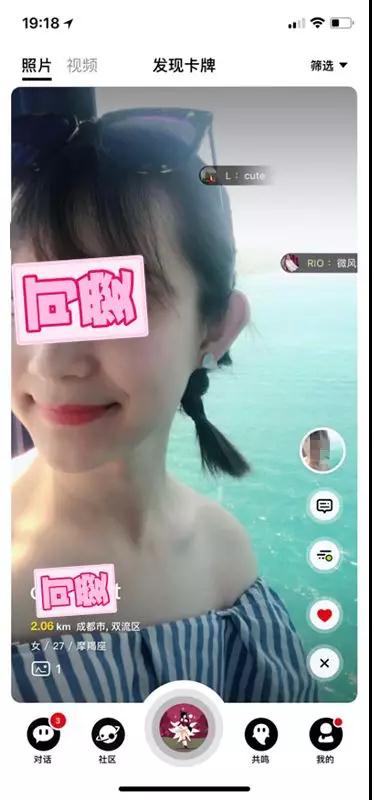 积目是什么?交友软件积目的入门技巧第4张